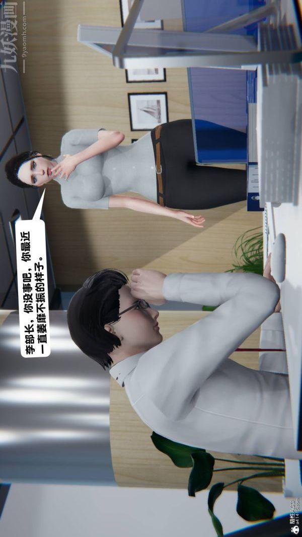 [3D]出轨第06话