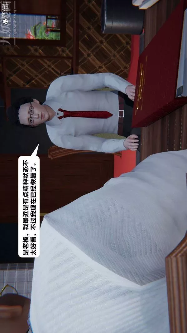 [3D]出軌第06話