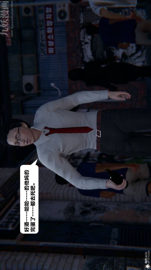 [3D]出轨第06话