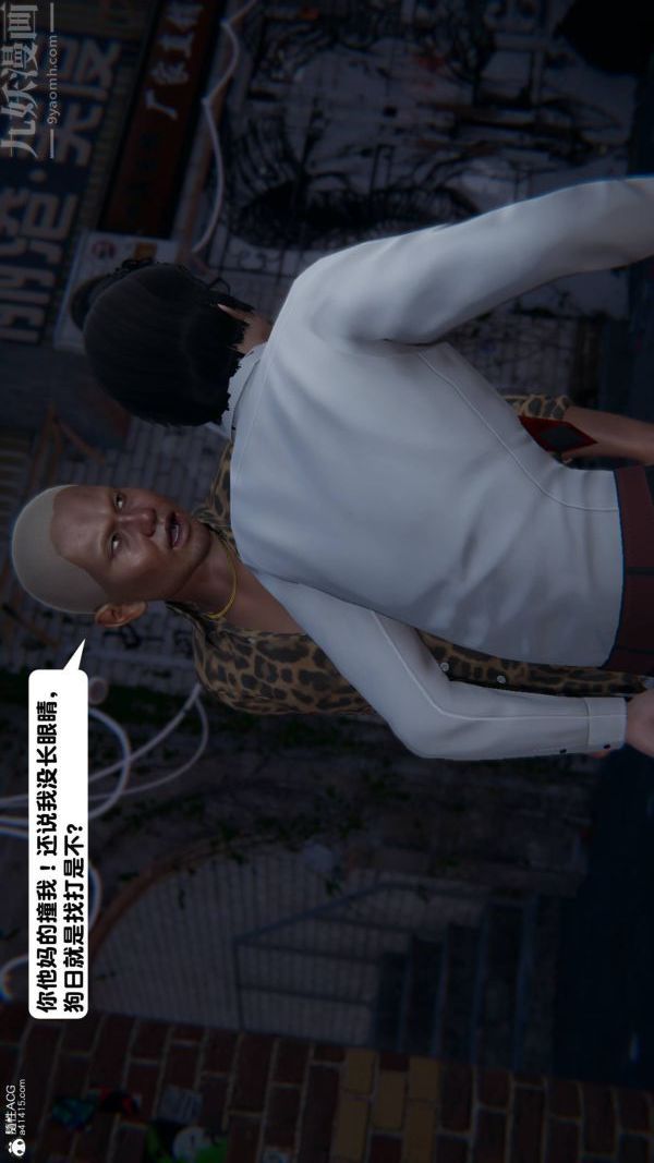 [3D]出轨第06话