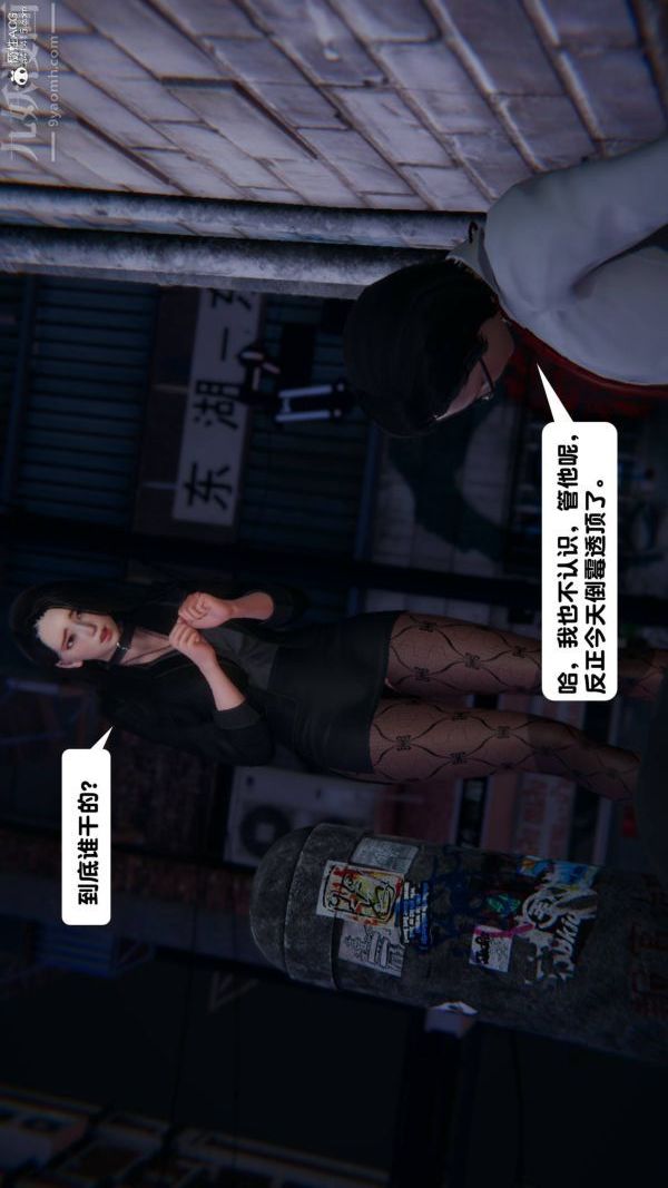 [3D]出轨第07话