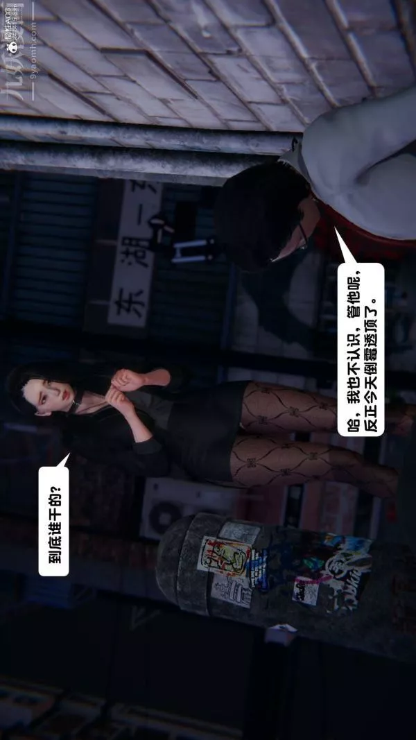 [3D]出軌第07話
