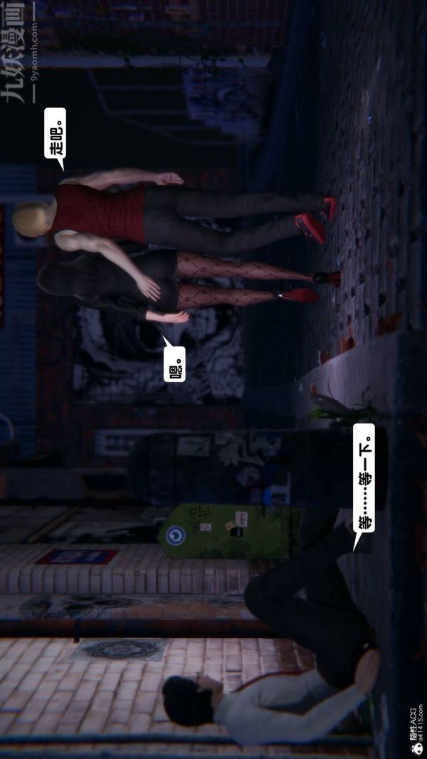 [3D]出轨第07话