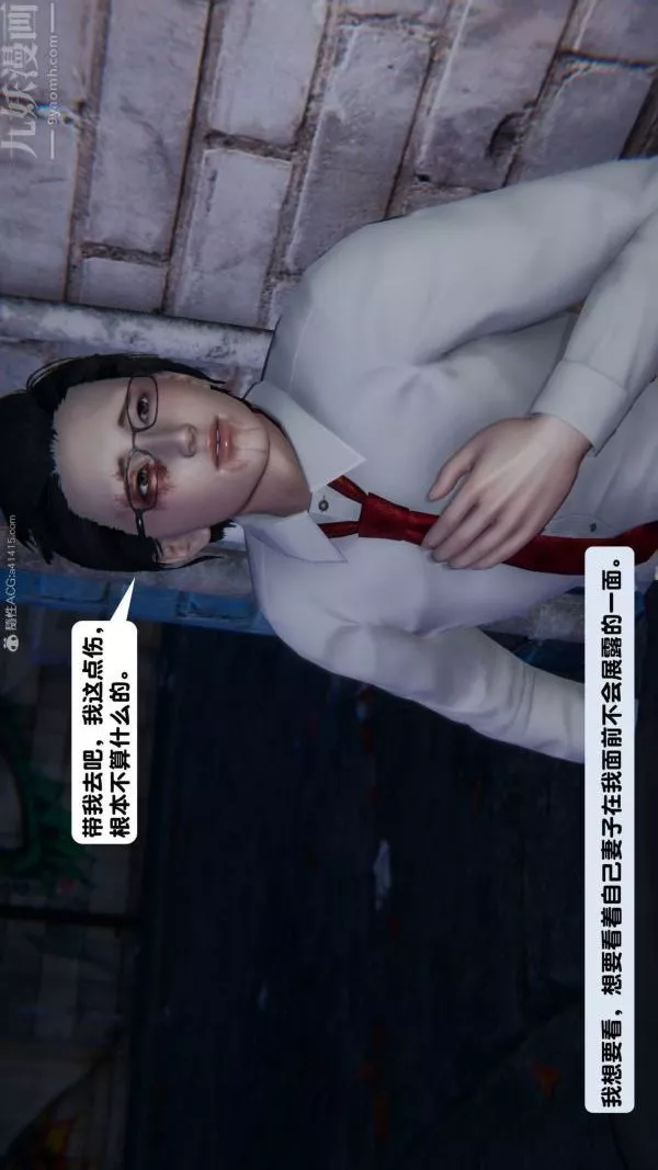 [3D]出軌第07話