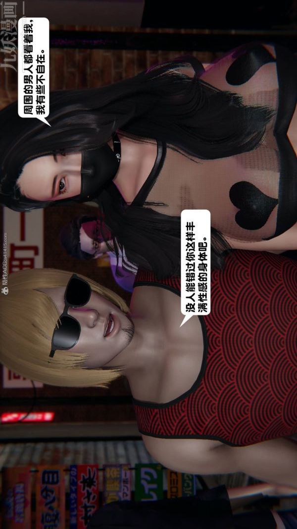 [3D]出轨第07话