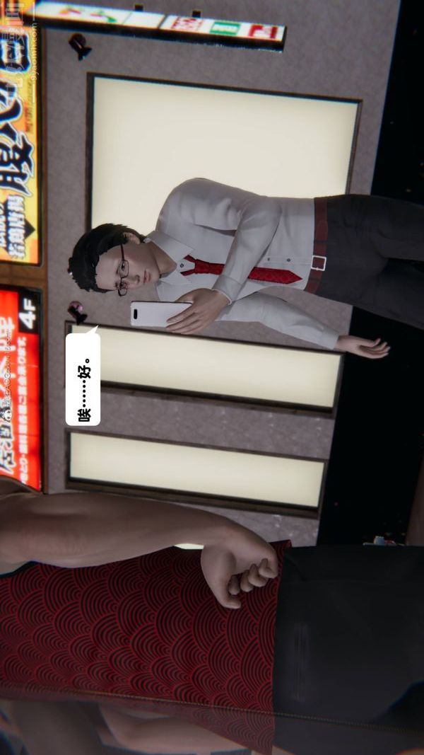 [3D]出轨第07话