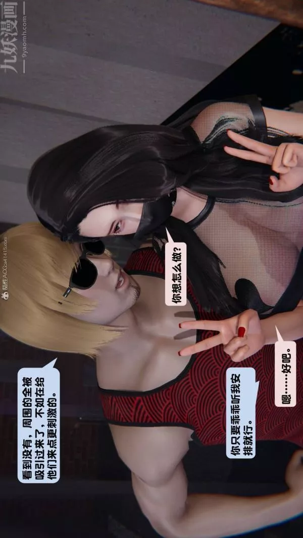 [3D]出軌第07話