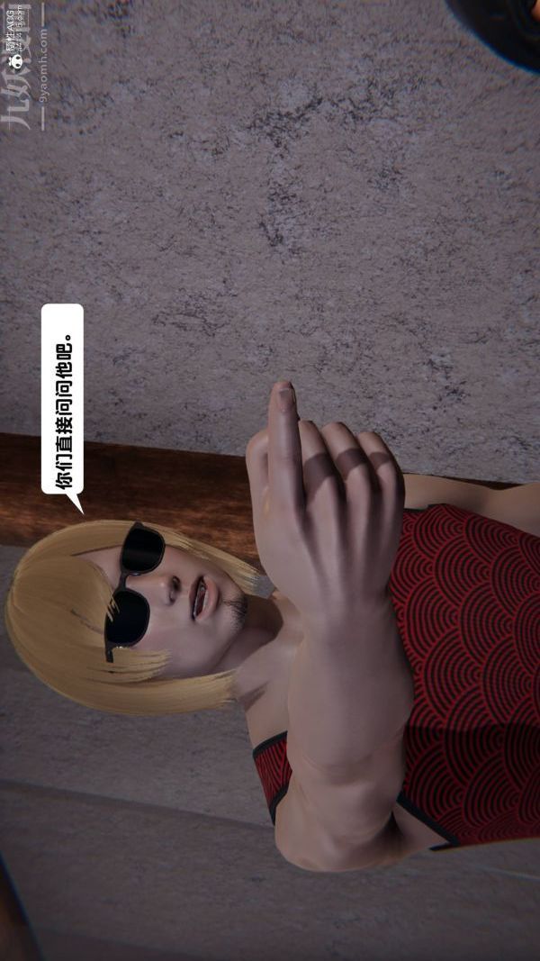 [3D]出轨第07话