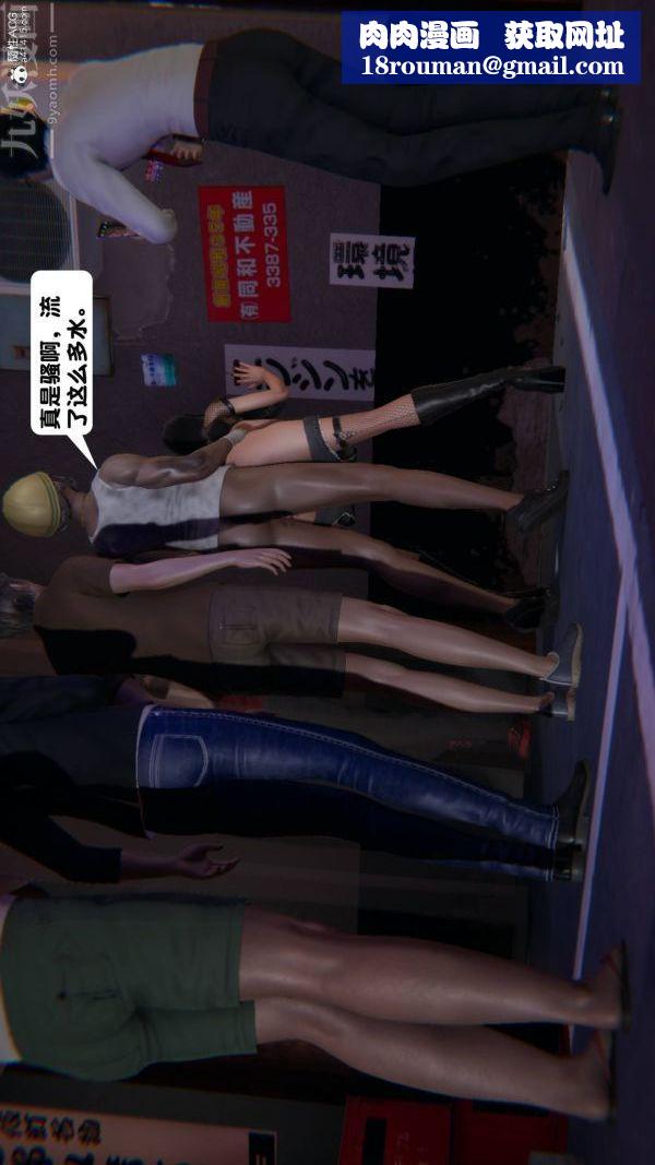 [3D]出轨第07话