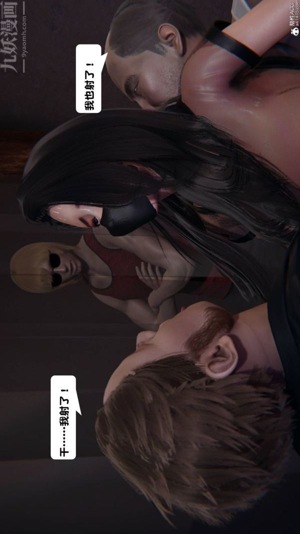[3D]出轨第07话