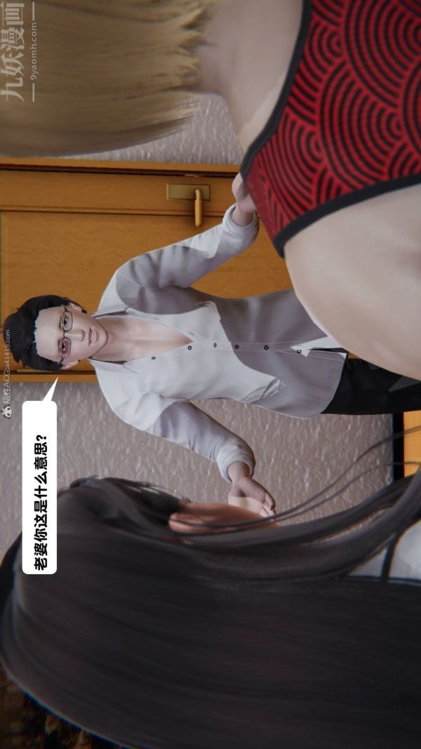 [3D]出轨第07话