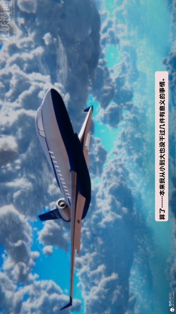 [3D]出轨第07话