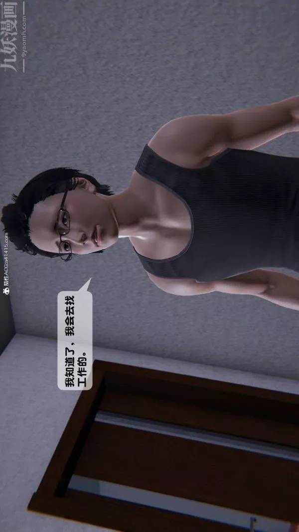 [3D]出軌第08話