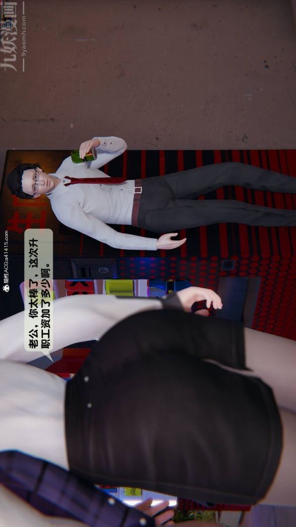 [3D]出軌第08話