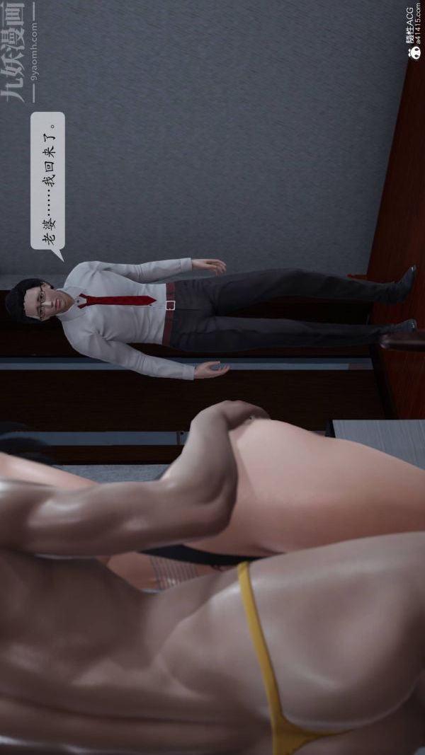 [3D]出轨最终话
