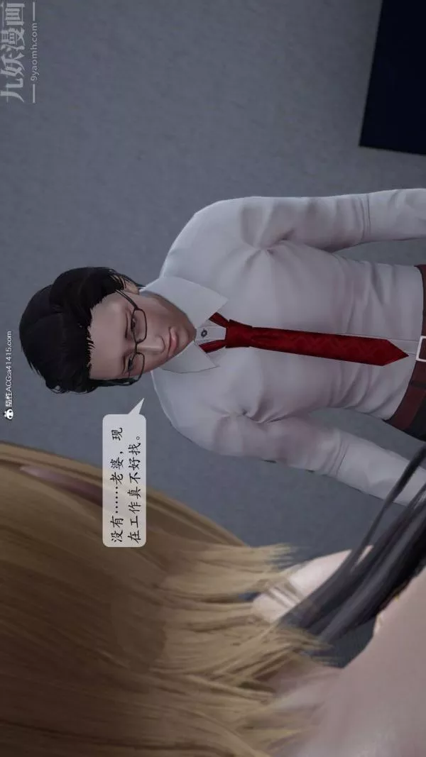 [3D]出軌最終話