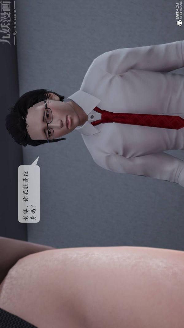 [3D]出轨最终话