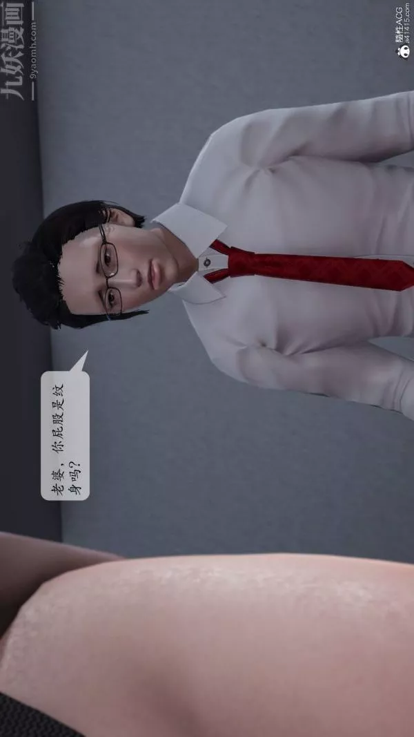 [3D]出軌最終話