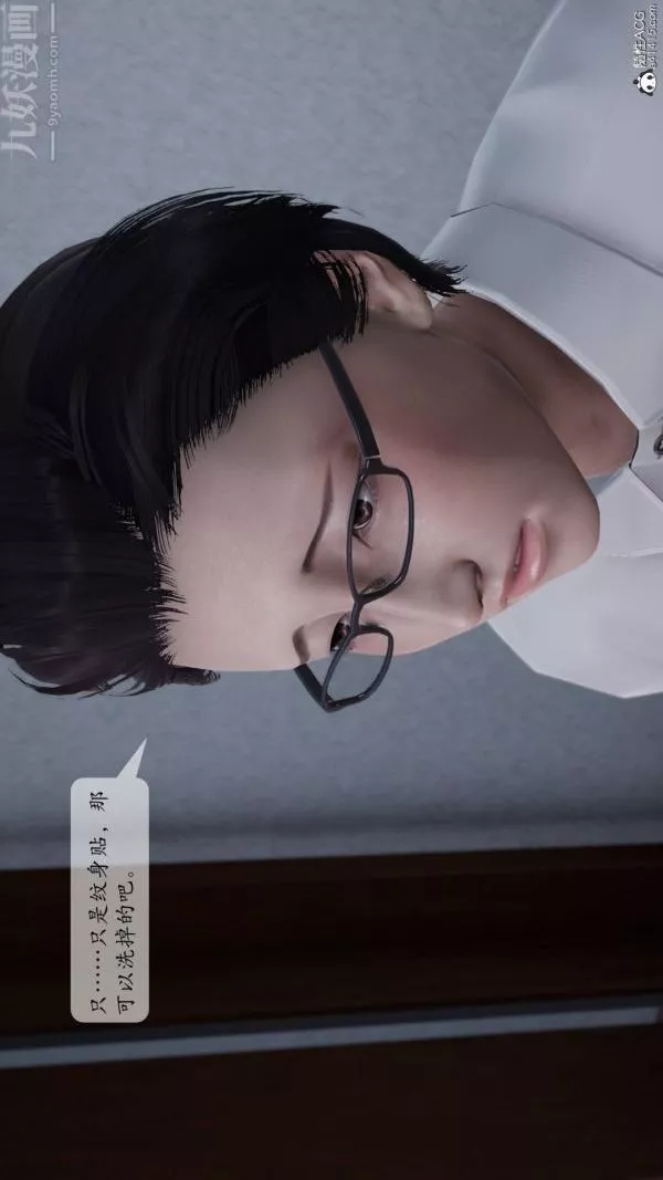 [3D]出軌最終話