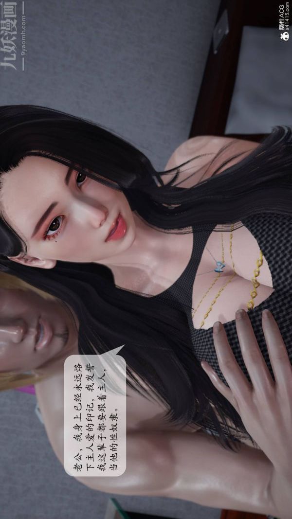 [3D]出轨最终话