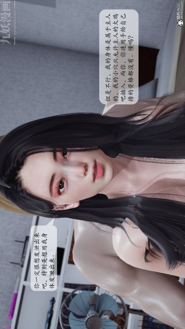 [3D]出轨最终话