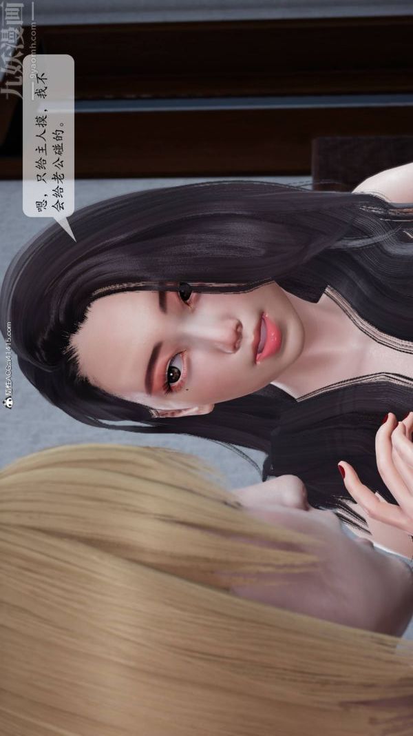 [3D]出轨最终话