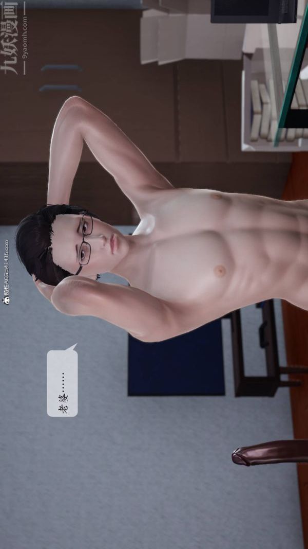 [3D]出轨最终话