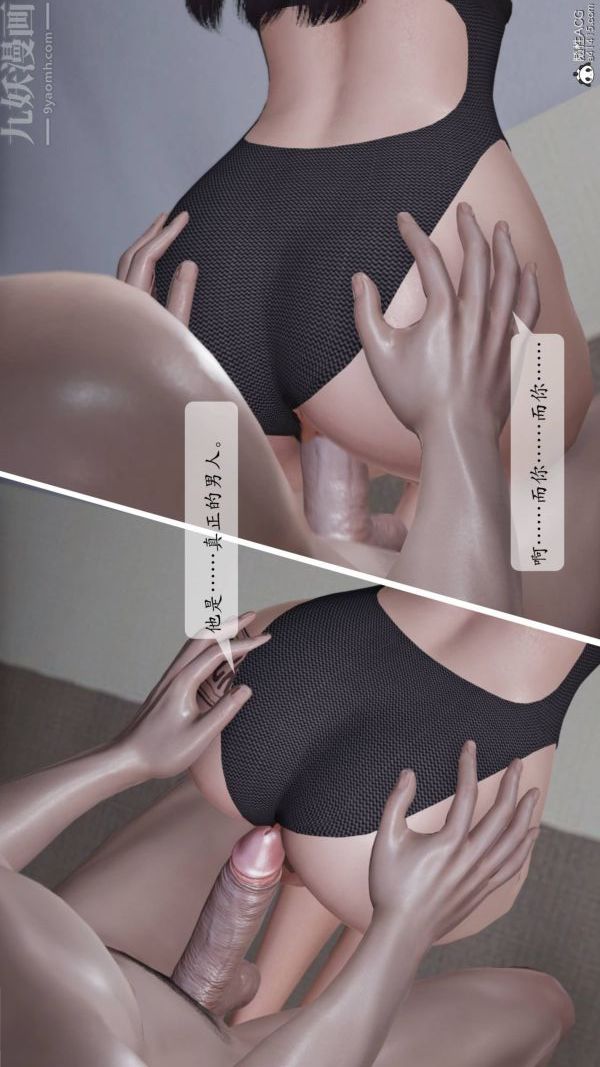[3D]出軌最終話