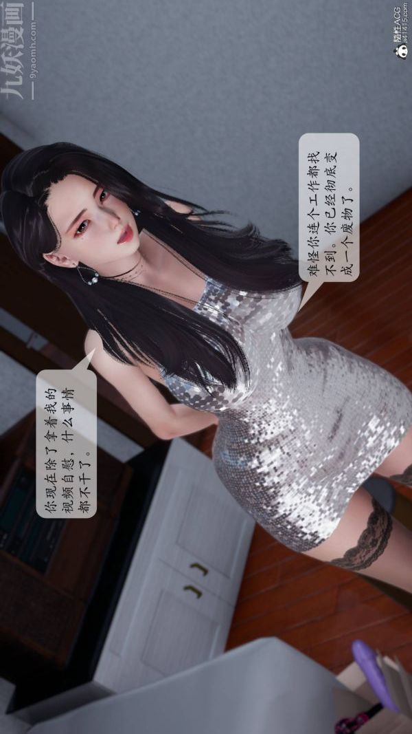 [3D]出軌最終話