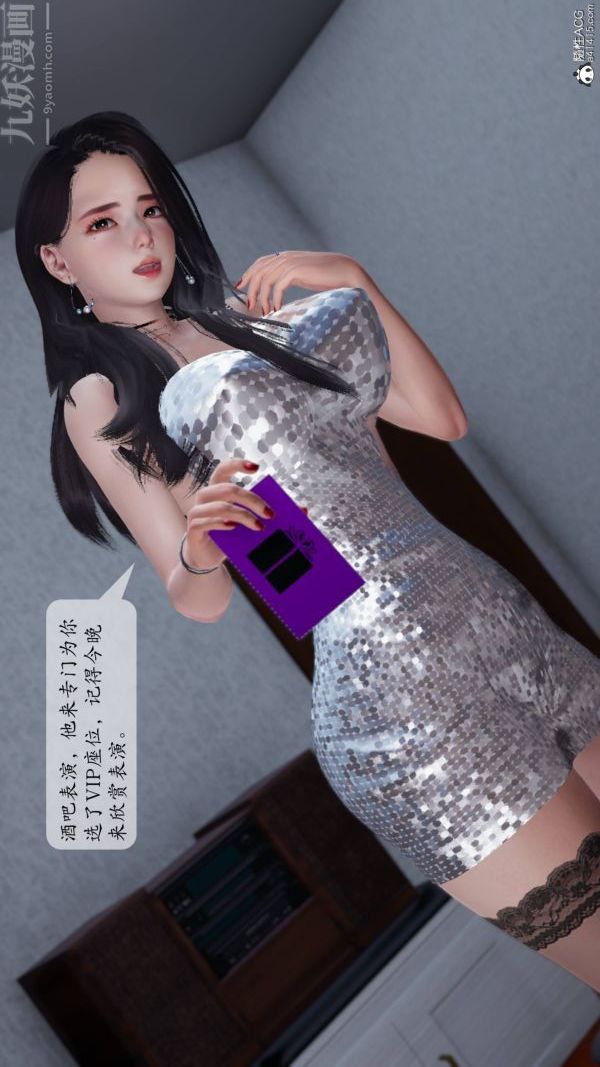 [3D]出轨最终话