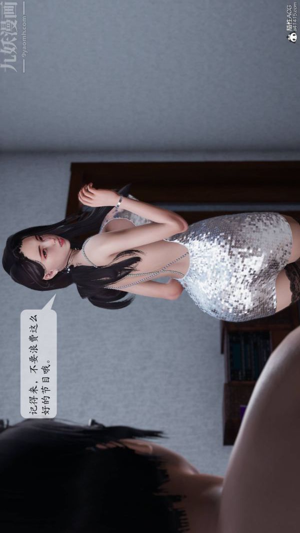 [3D]出轨最终话