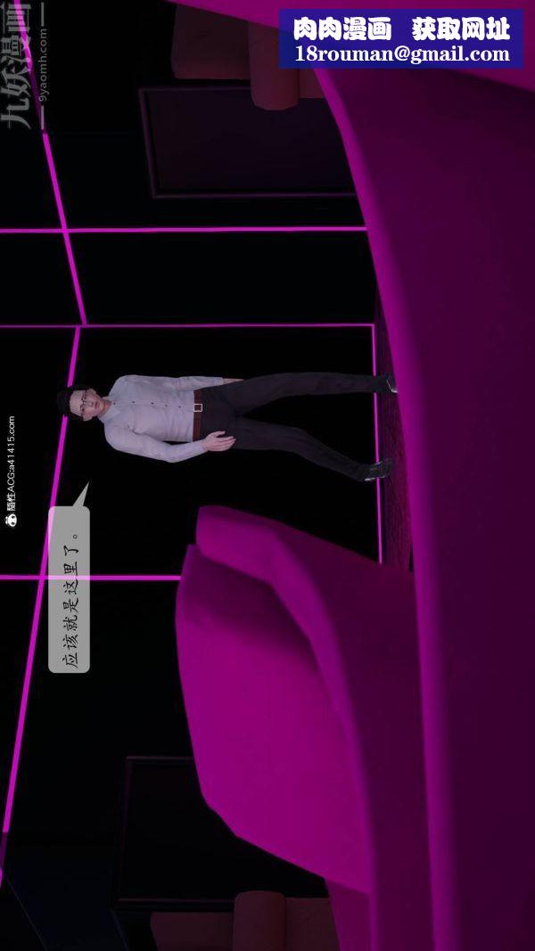 [3D]出轨最终话