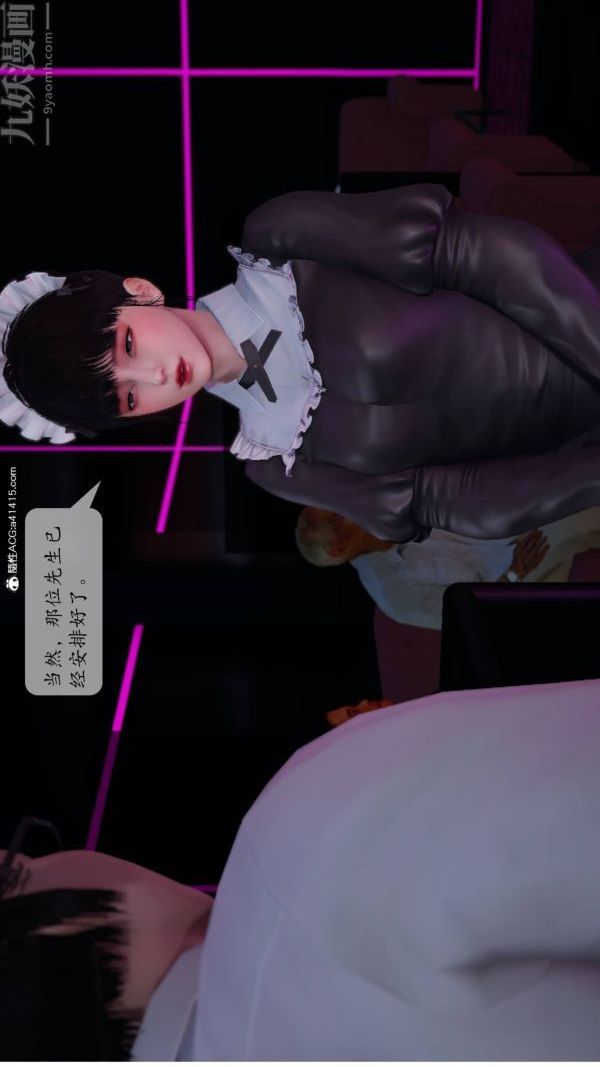 [3D]出軌最終話
