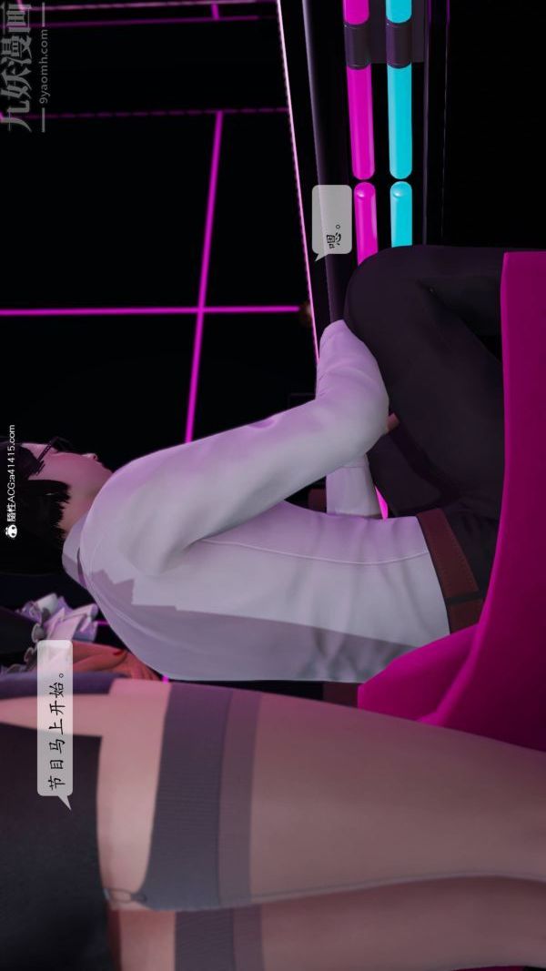[3D]出轨最终话