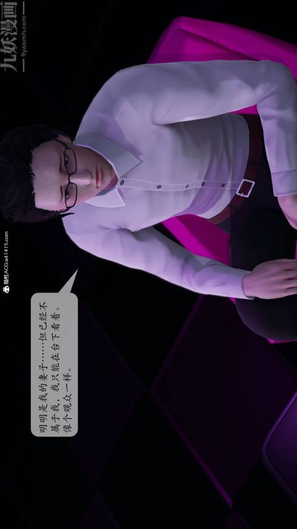[3D]出轨最终话