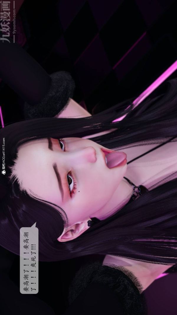[3D]出軌最終話