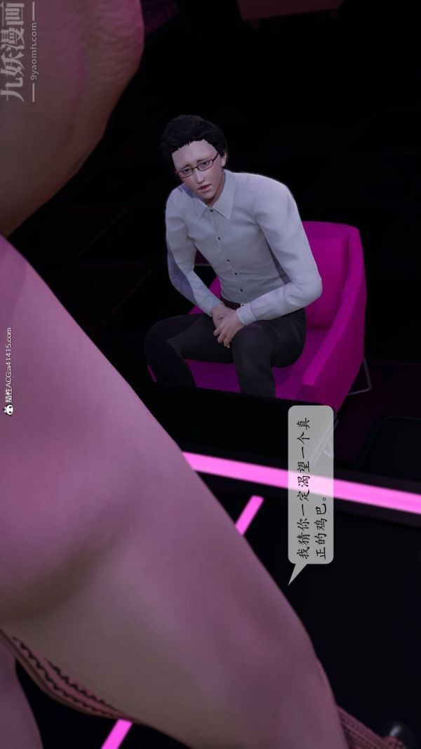 [3D]出轨最终话