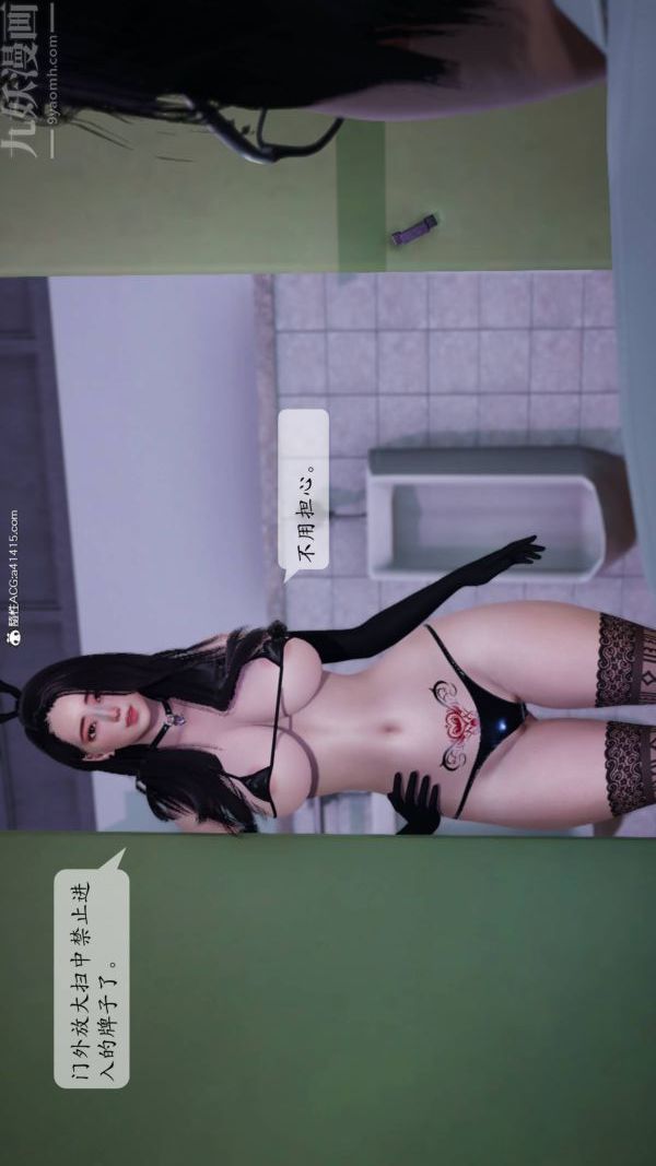 [3D]出轨最终话