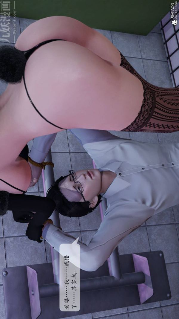 [3D]出軌最終話