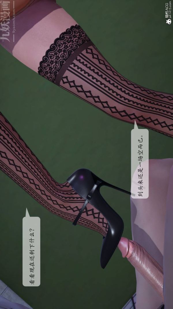 [3D]出軌最終話