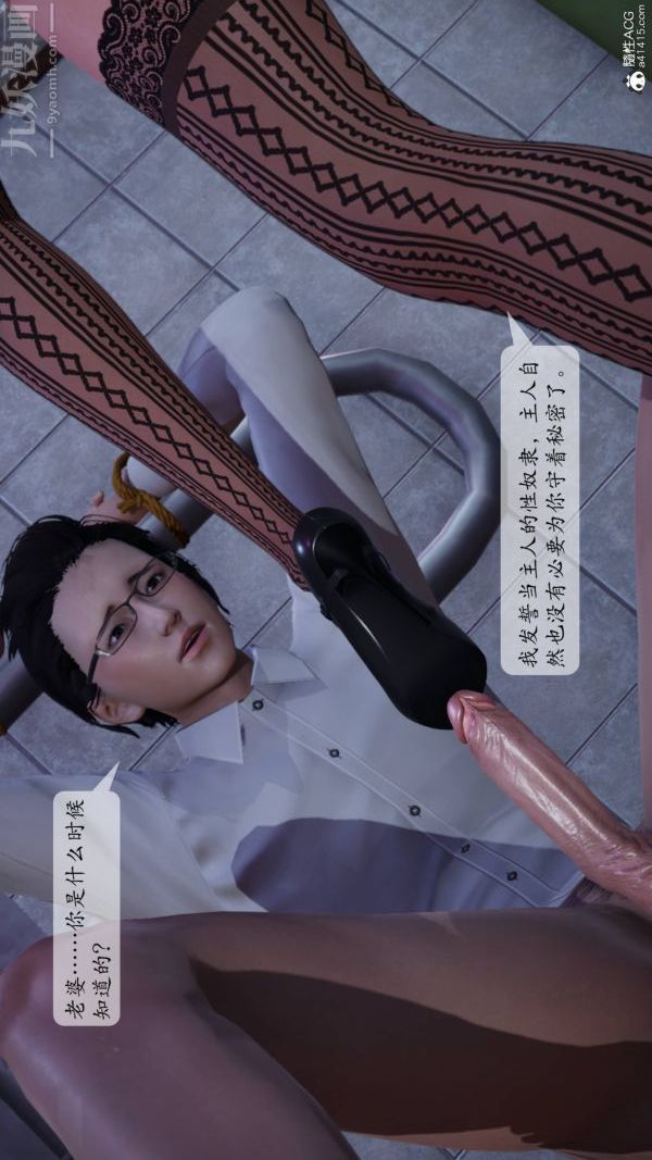 [3D]出轨最终话