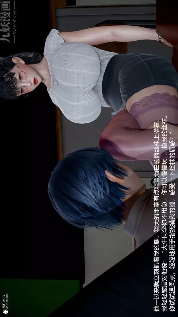 [3D]絲襪淫娃女教師第05話