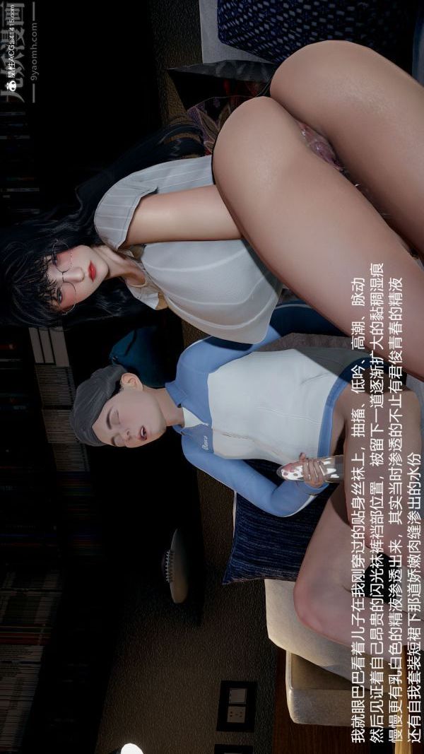 [3D]丝袜淫娃女教师第15话