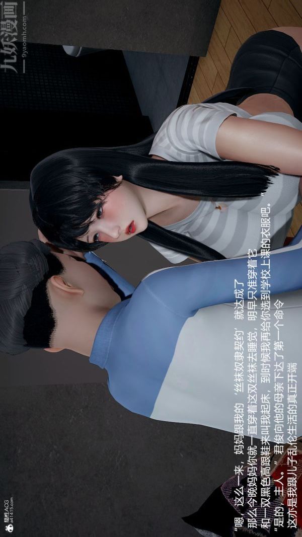 [3D]丝袜淫娃女教师第16话