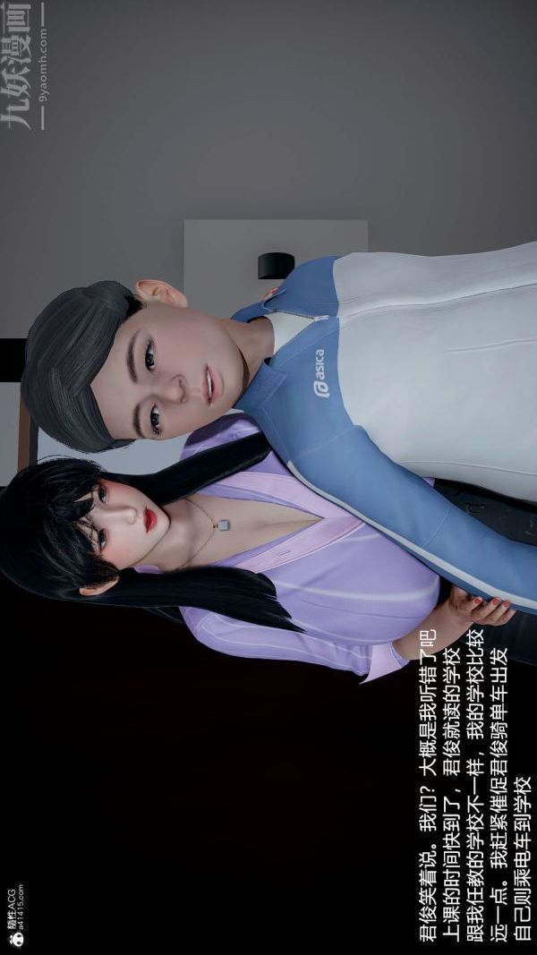 [3D]丝袜淫娃女教师第16话