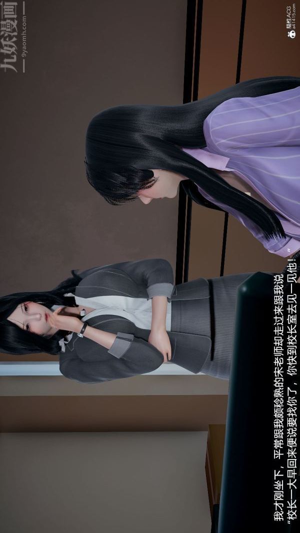 [3D]丝袜淫娃女教师第17话