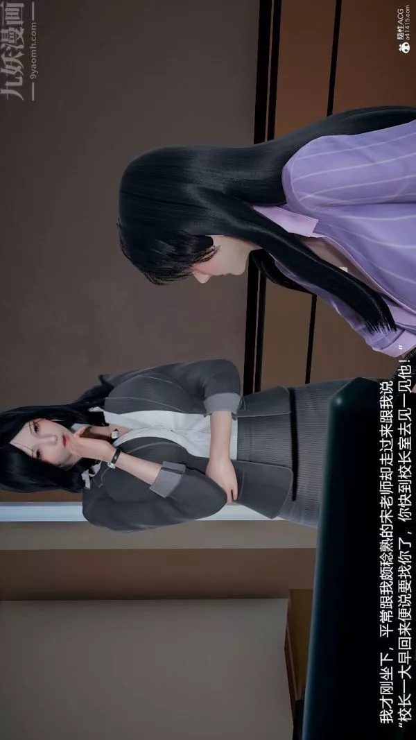 [3D]絲襪淫娃女教師第17話