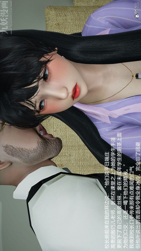 [3D]丝袜淫娃女教师第17话