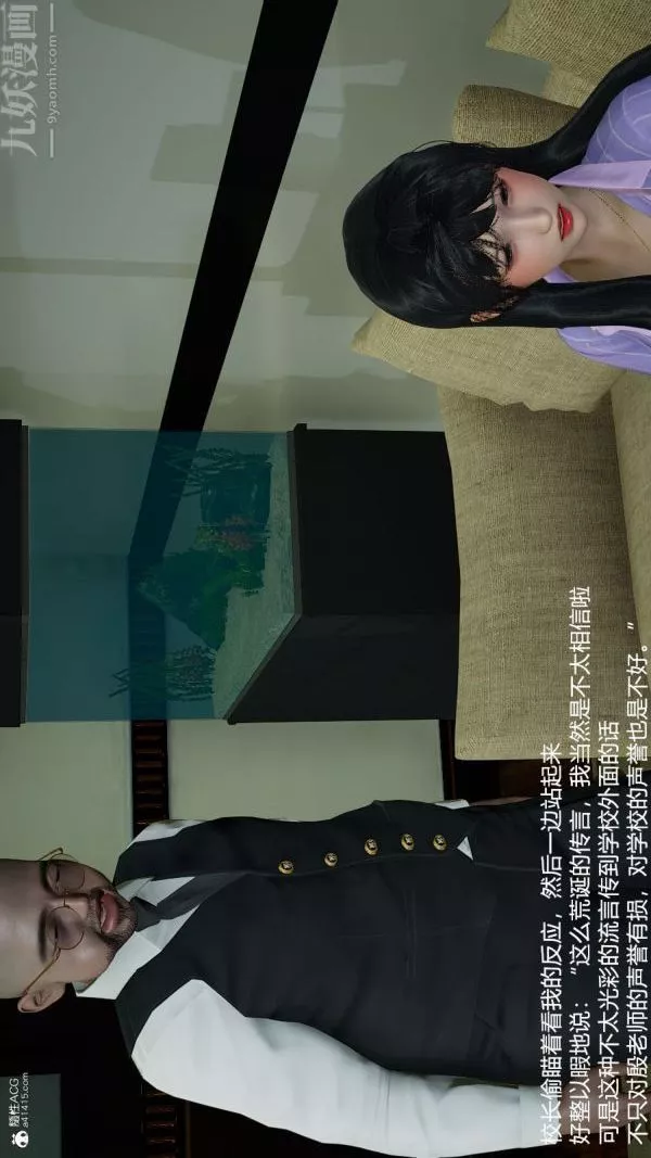 [3D]絲襪淫娃女教師第17話