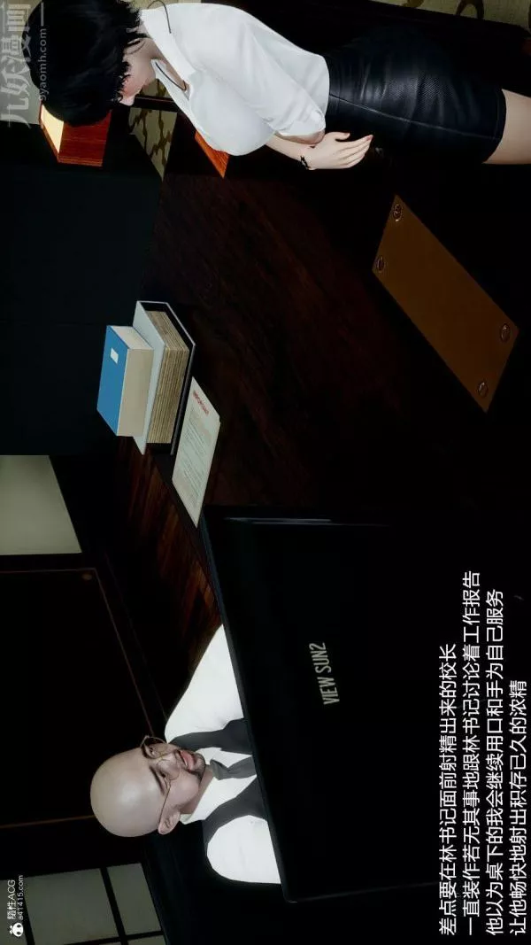 [3D]絲襪淫娃女教師第18話